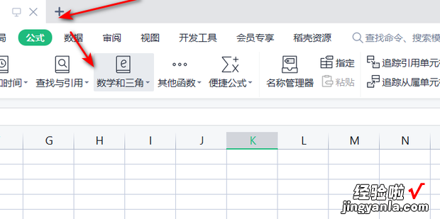 如何在WPS Office表格生成指定范围内的随机数