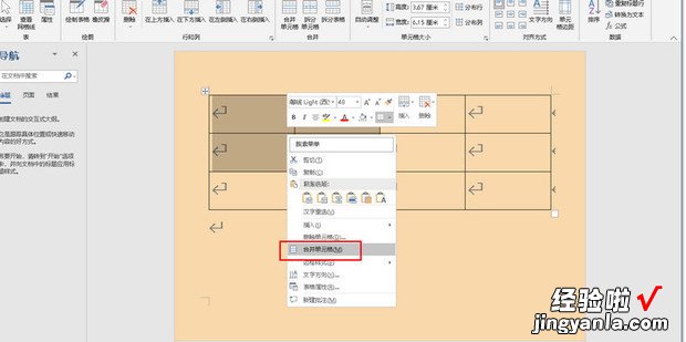 Word里的表格合并单元格并居中，word表格怎么合并单元格居中