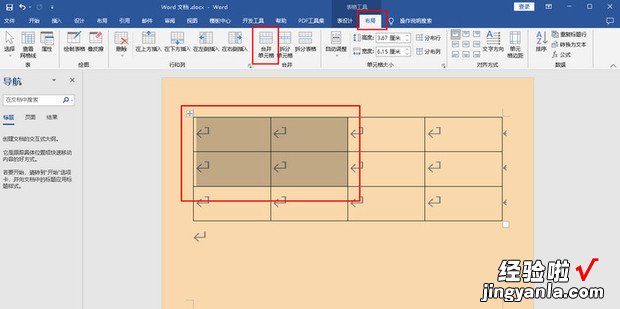 Word里的表格合并单元格并居中，word表格怎么合并单元格居中