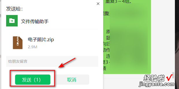 桌面上的文件怎么发送到微信，桌面上的文件怎么发送到微信上