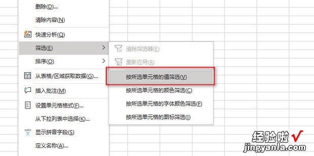 如何用Excel筛选奇偶行数据，excel如何使用筛选