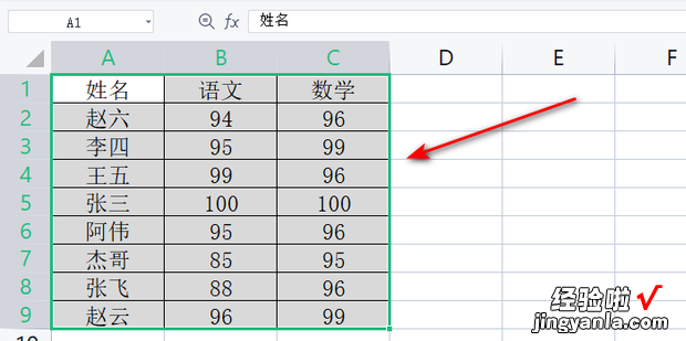 wps图表怎么做，wps图表怎么做