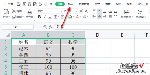 wps图表怎么做，wps图表怎么做