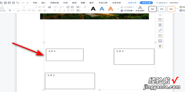 WPS怎么快速选中所有文本框，wps怎么快速选中正文