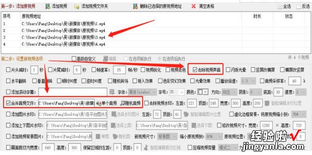 怎样把视频原有的声音去掉再添加新的声音