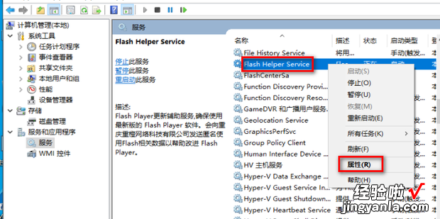 新版 如何禁止Adobe Flash Player自动更新，如何禁止Adobe Flash Player自动更新