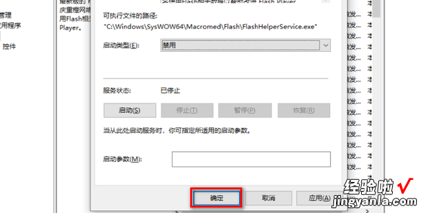 新版 如何禁止Adobe Flash Player自动更新，如何禁止Adobe Flash Player自动更新