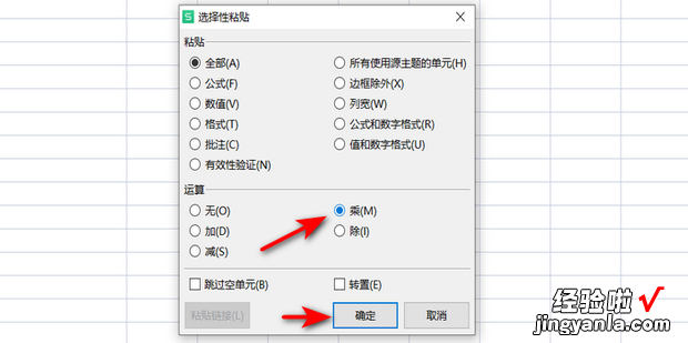 WPS如何快速实现文本和数字之间的转换