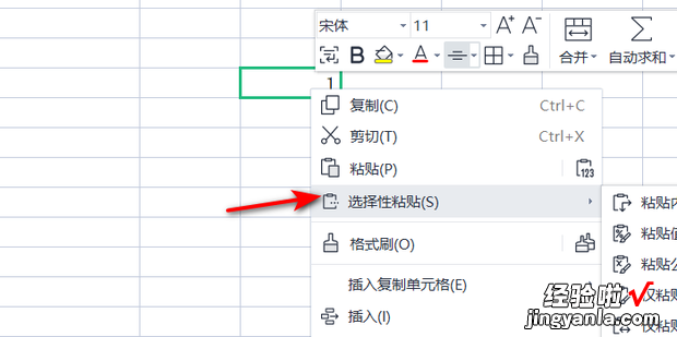 WPS如何快速实现文本和数字之间的转换