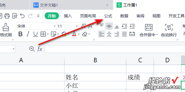 WPS多个单元格的数据怎么求和