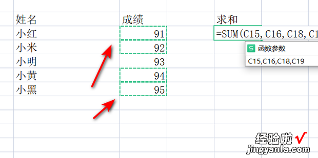 WPS多个单元格的数据怎么求和