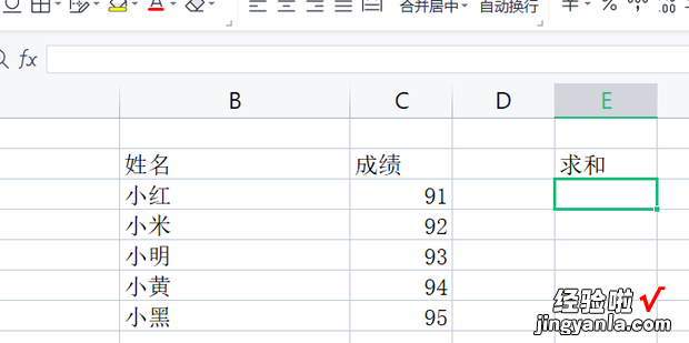 WPS多个单元格的数据怎么求和