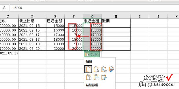 Excel文本不能转换成数值怎么办