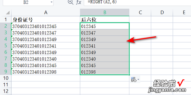 WPS表格怎么提取身份证号后六位，表格怎么提取身份证号出生年月