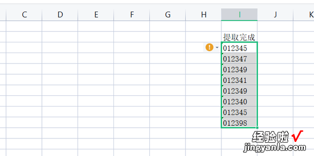 WPS表格怎么提取身份证号后六位，表格怎么提取身份证号出生年月