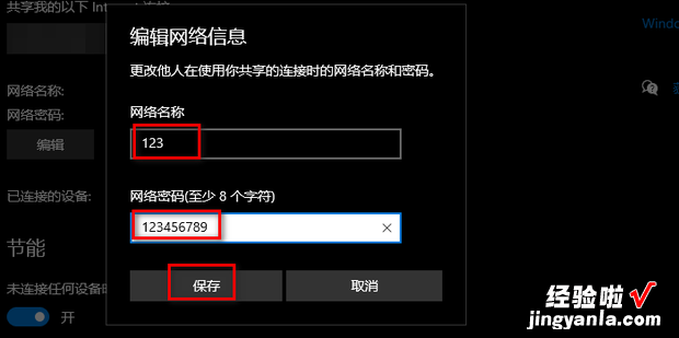 如何让手机通过电脑的网络来上网，如何让手机和电脑在同一网络