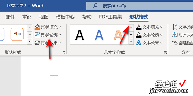 word文档怎么把字体倒过来，word文档怎么把字体倒过来打印