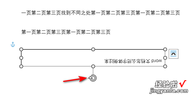 word文档怎么把字体倒过来，word文档怎么把字体倒过来打印