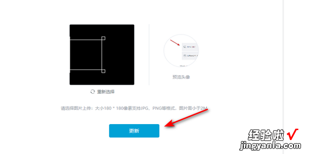 电脑网页版哔哩哔哩B站怎么更换新头像在哪修改