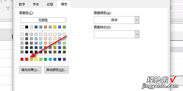 EXCEL中如何将低于60分的成绩显示为红色