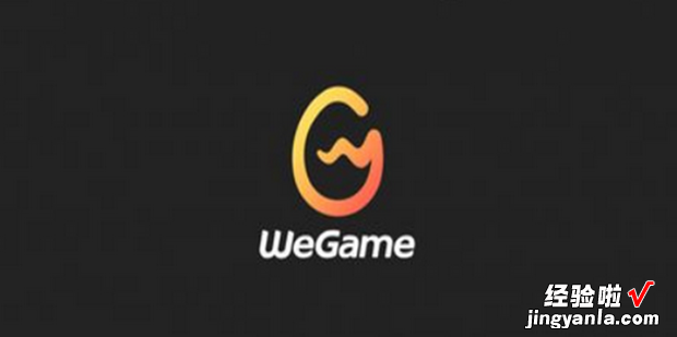 如何修改wegame软件头像，wegame头像为什么修改不了