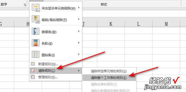 excel中怎么撤销重复项标颜色的功能