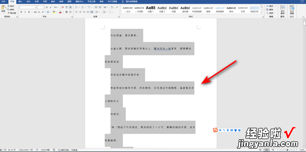 word文档怎么调字上下间距，文字的上下间距怎么设置