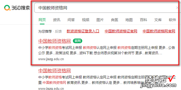 网上如何验证教师资格证书，中国教师资格网证书验证查询