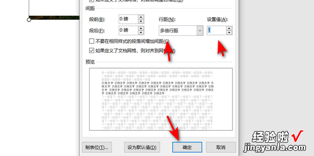 WORD中粘贴图片后显示只有一截怎么办