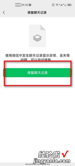 微信好友删除了怎么恢复聊天记录，微信好友删除了怎么恢复聊天记录