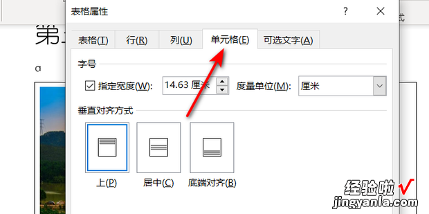 word文档中如何将图片铺满整个表格，word文档中如何将表格行距调整成一样的