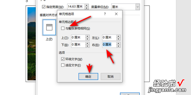 word文档中如何将图片铺满整个表格，word文档中如何将表格行距调整成一样的