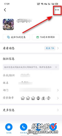 钉钉黑名单怎么解除，钉钉黑名单怎么解除