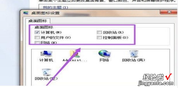 桌面上计算机图标怎么找回，桌面上计算机图标怎么调出来