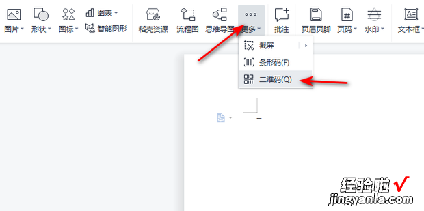 如何使用Word生成二维码，如何将word文档生成二维码并能输入文字