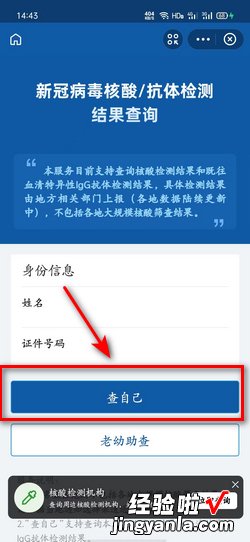 福建核酸检测结果在哪里查询，福建核酸检测结果在哪里查询 查小孩