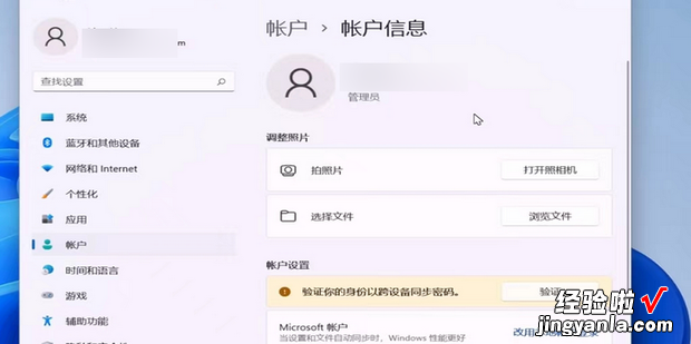 win11如何更改微软账户登录，win11如何更改账户名