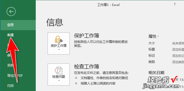 excel怎么设置默认的工作表数量，Excel怎么设置工作表