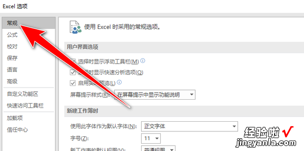 excel怎么设置默认的工作表数量，Excel怎么设置工作表