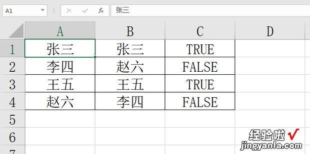 如何在Excel工作表中插入一列单元格