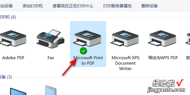 WIN10怎么更改设置默认打印机，win10怎么更改时间设置