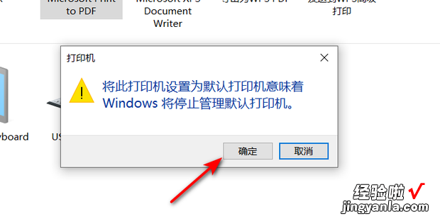 WIN10怎么更改设置默认打印机，win10怎么更改时间设置