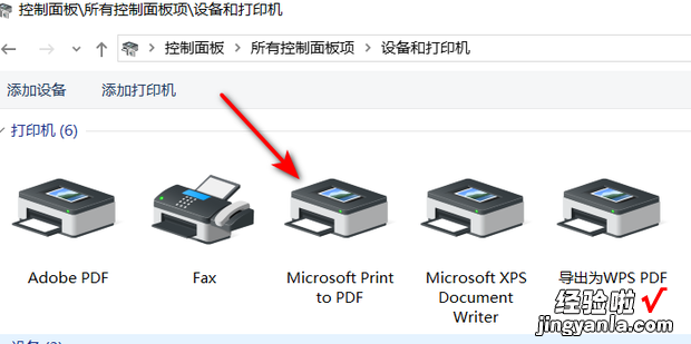 WIN10怎么更改设置默认打印机，win10怎么更改时间设置