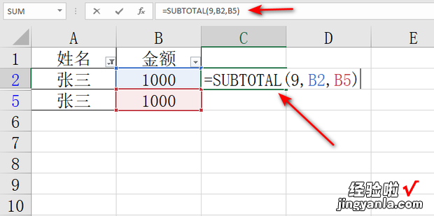 如何在excel中同名称下的数据求和