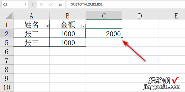 如何在excel中同名称下的数据求和