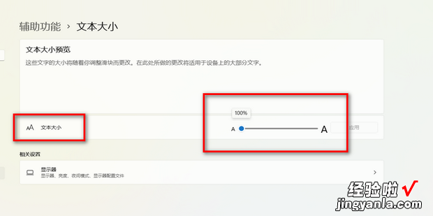 win10系统怎么调整字体大?瑆in10系统调整字体大小后桌面图标全乱了