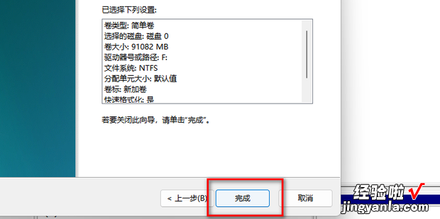 windos系统怎么分盘、分区