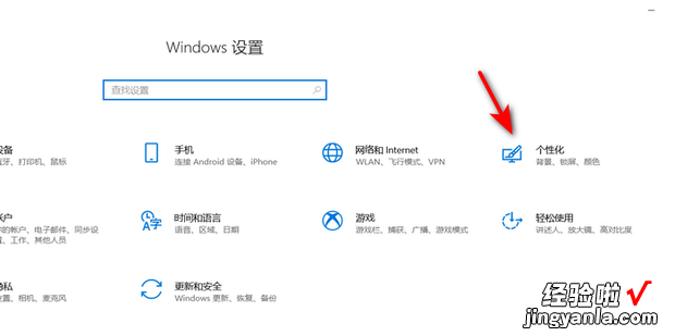 Win10屏幕保护程序在哪里怎么设置屏幕保护，win10屏幕键盘怎么切换中文