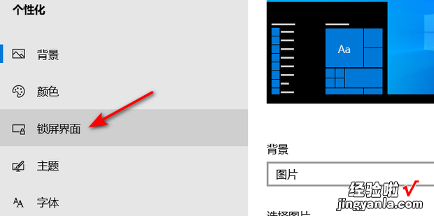 Win10屏幕保护程序在哪里怎么设置屏幕保护，win10屏幕键盘怎么切换中文