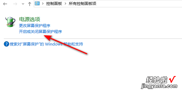 Win10屏幕保护程序在哪里怎么设置屏幕保护，win10屏幕键盘怎么切换中文